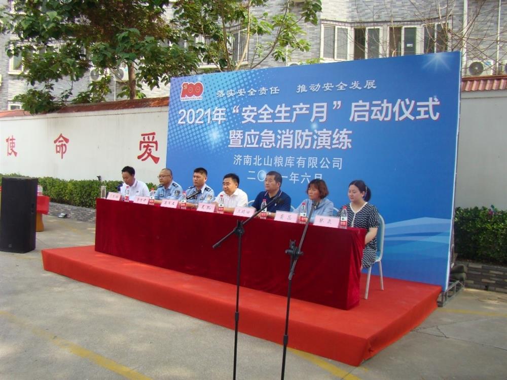 產(chǎn)發(fā)園區(qū)集團直屬企業(yè)濟南北山糧庫慶建黨百年，開展“我為群眾送平安” 2021年“安全生產(chǎn)月”啟動儀式