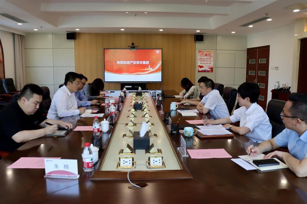 對標一流爭先進！產發(fā)資本集團一行到山東省綠色資本投資集團學習交流